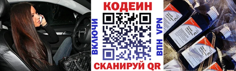 Купить  Мытищи  Codein напиток Lean (лин) 