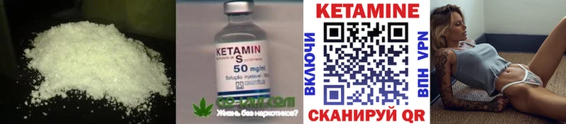 КЕТАМИН VHQ  Купить где  Мытищи 