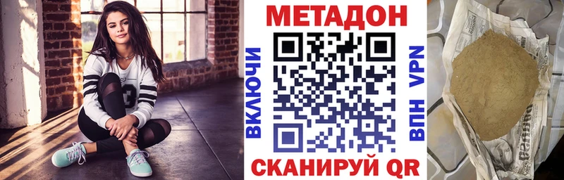 Метадон мёд  Купить закладки  Мытищи 